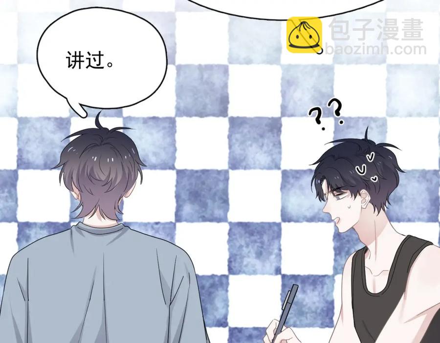 這題超綱了 - 第57話 學渣包袱(1/3) - 5