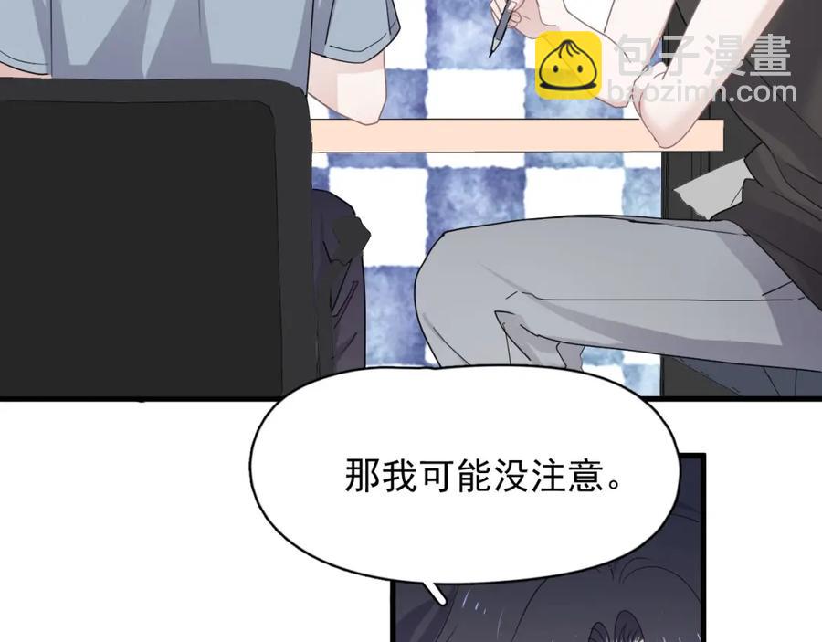 這題超綱了 - 第57話 學渣包袱(1/3) - 6