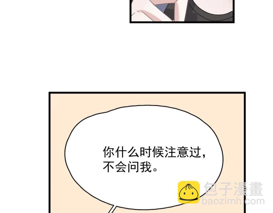 這題超綱了 - 第57話 學渣包袱(1/3) - 8