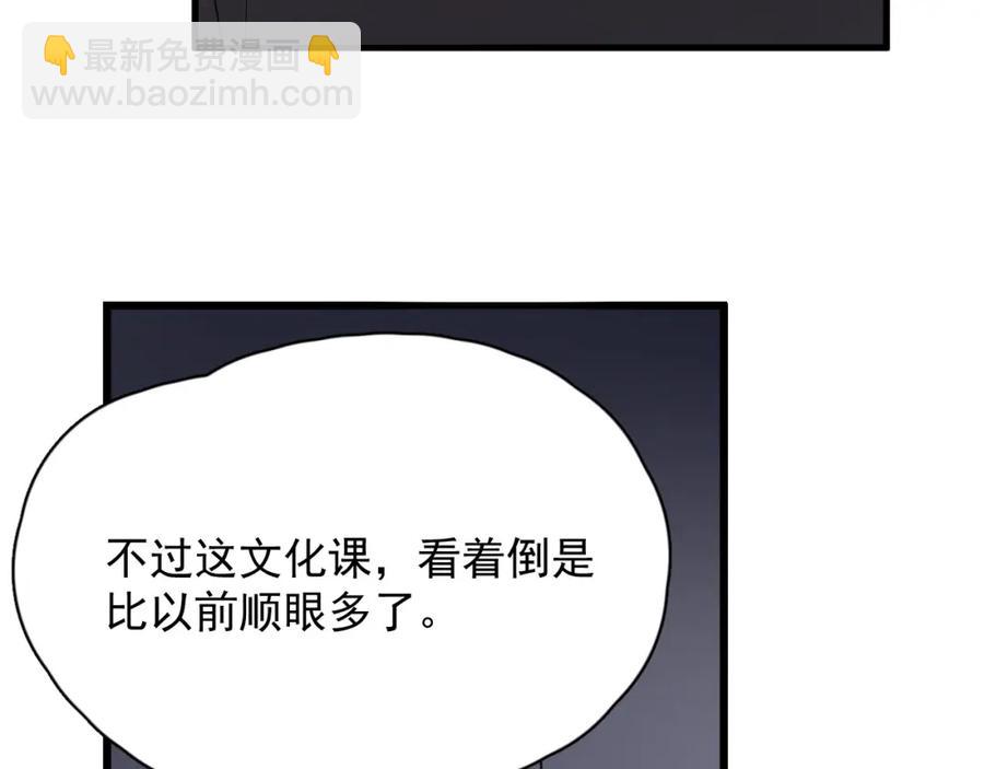 這題超綱了 - 第57話 學渣包袱(1/3) - 2