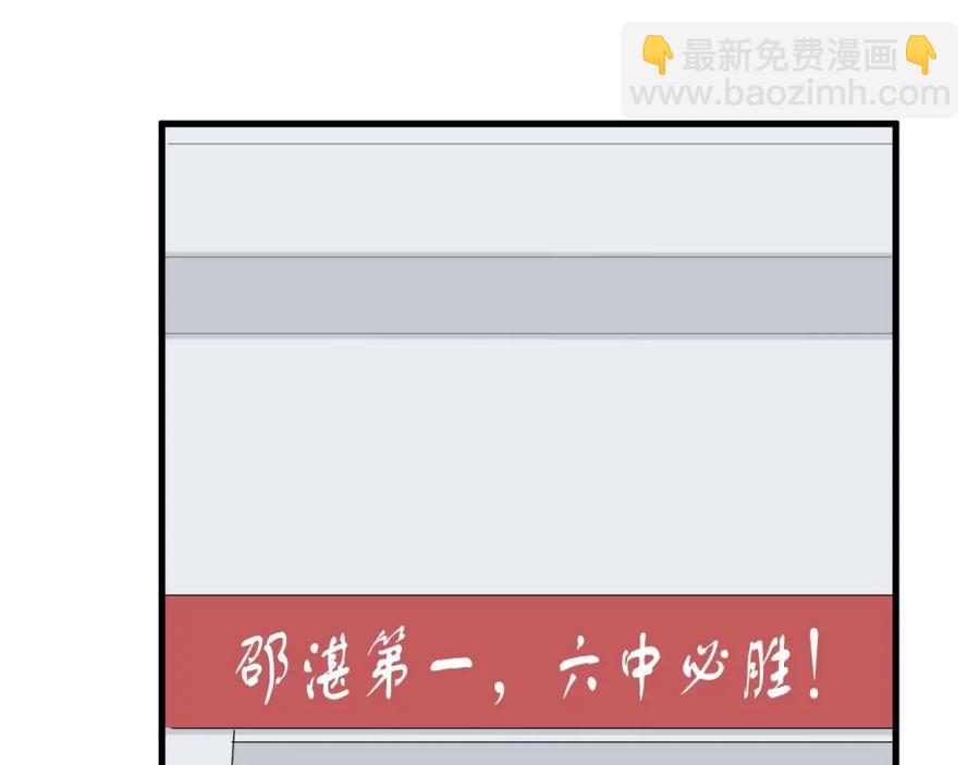 這題超綱了 - 第57話 學渣包袱(1/3) - 1