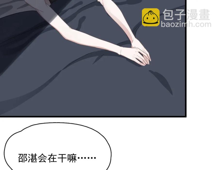 這題超綱了 - 第57話 學渣包袱(1/3) - 8