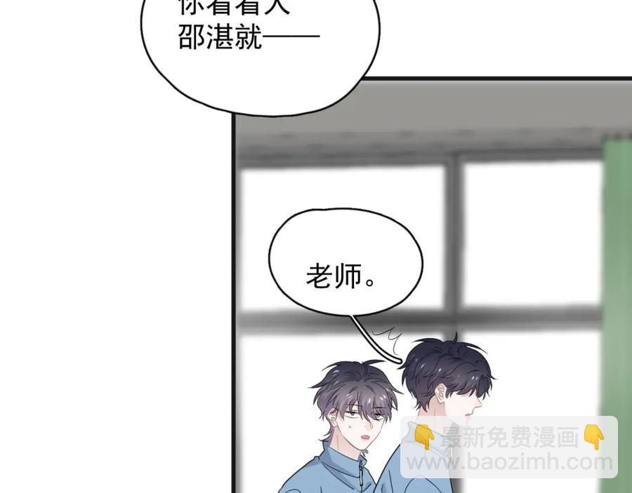 這題超綱了 - 第63話 捨不得(1/3) - 1