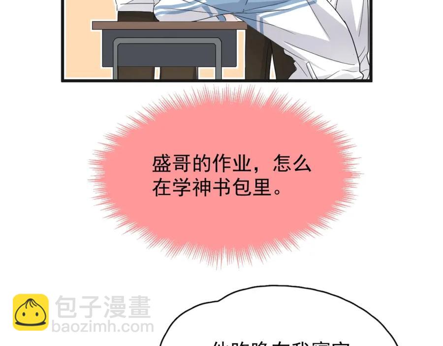 第65话 我关心你~(1/3)-第71话