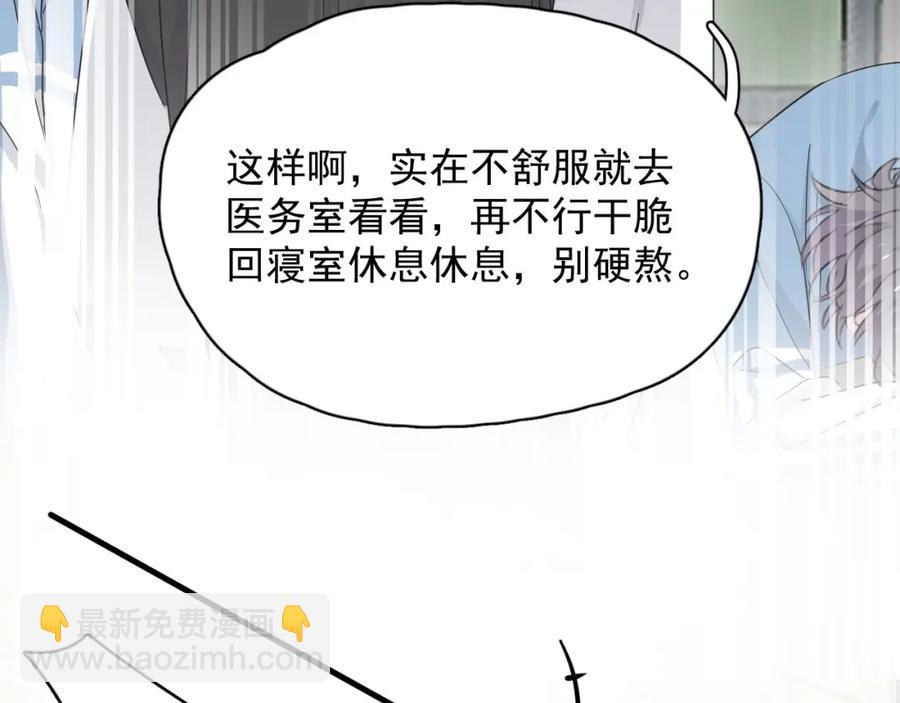 第65话 我关心你~(1/3)-第71话