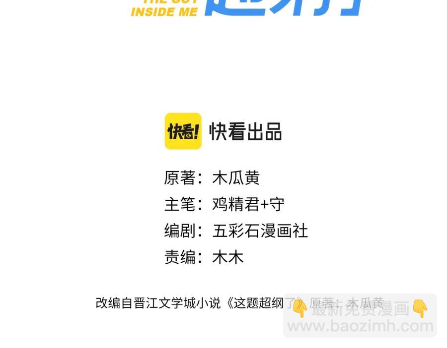 第65话 我关心你~(1/3)-第71话