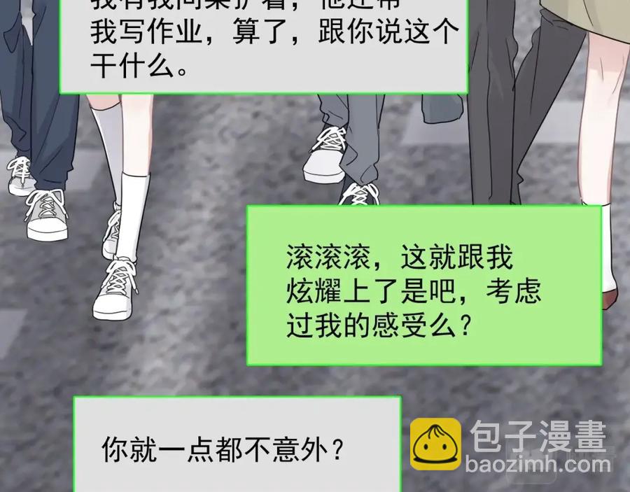 第65话 我关心你~(1/3)-第71话