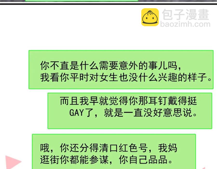 第65话 我关心你~(1/3)-第71话