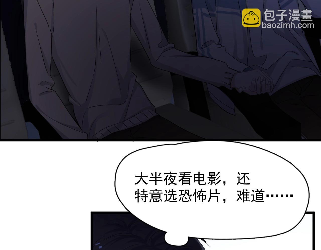 這題超綱了 - 第69話 要跟我一起犯個規嗎？(1/3) - 8