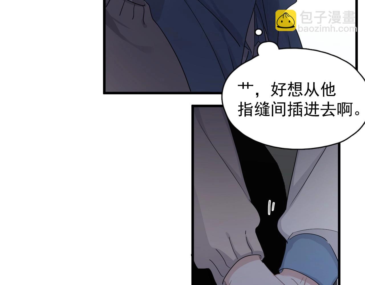 這題超綱了 - 第69話 要跟我一起犯個規嗎？(1/3) - 2