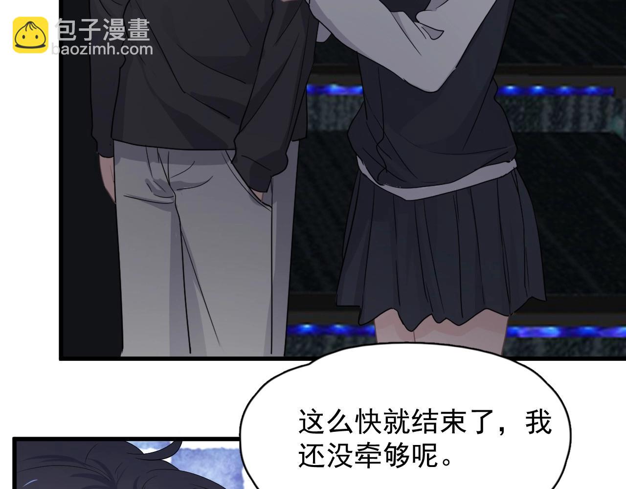 這題超綱了 - 第69話 要跟我一起犯個規嗎？(1/3) - 8