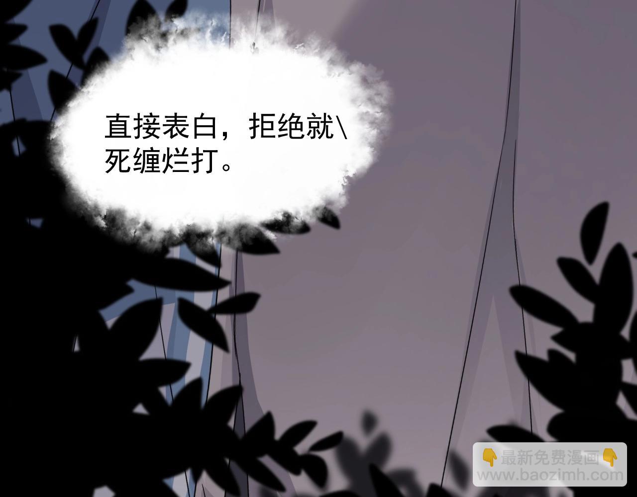 這題超綱了 - 第69話 要跟我一起犯個規嗎？(1/3) - 7