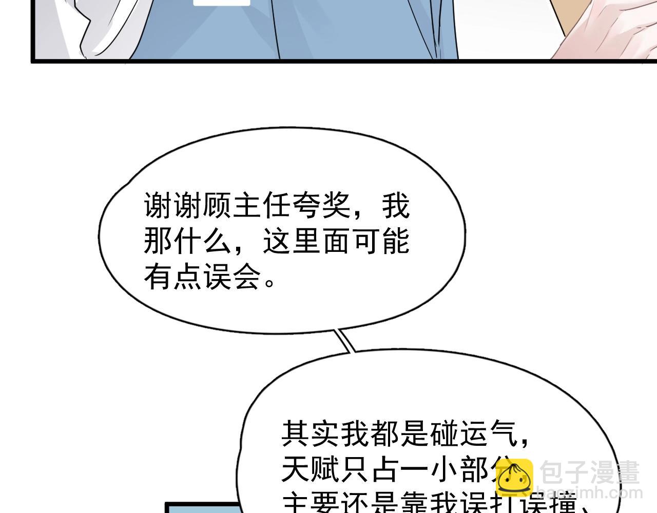 這題超綱了 - 第72話 抓早戀？(1/2) - 1