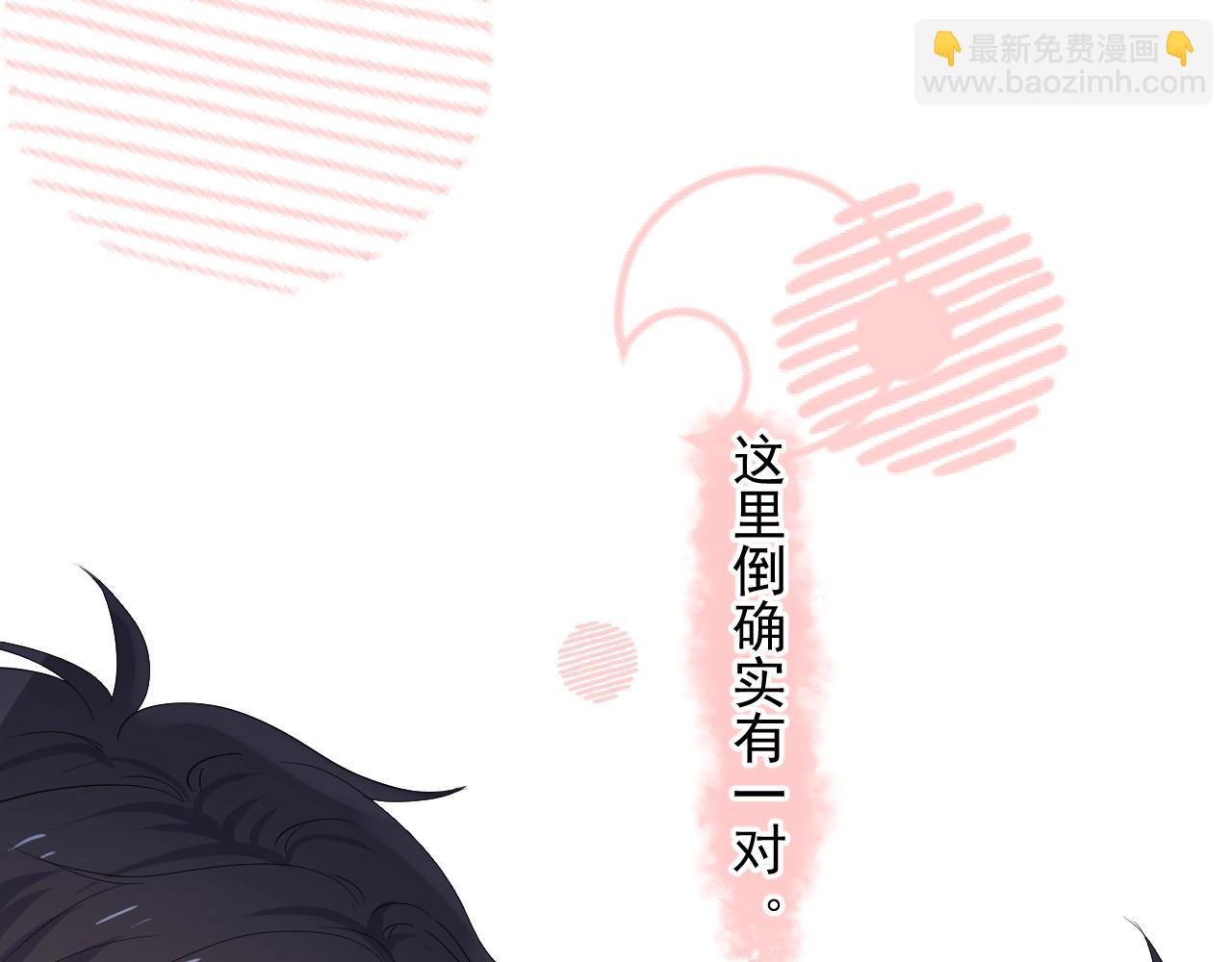 這題超綱了 - 第72話 抓早戀？(1/2) - 7