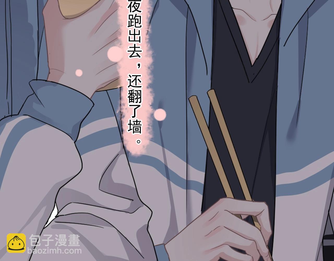 這題超綱了 - 第72話 抓早戀？(1/2) - 1