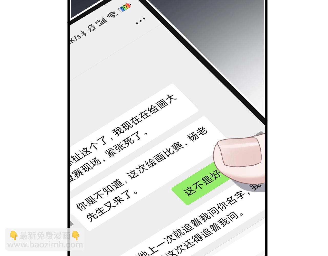 這題超綱了 - 第72話 抓早戀？(1/2) - 5