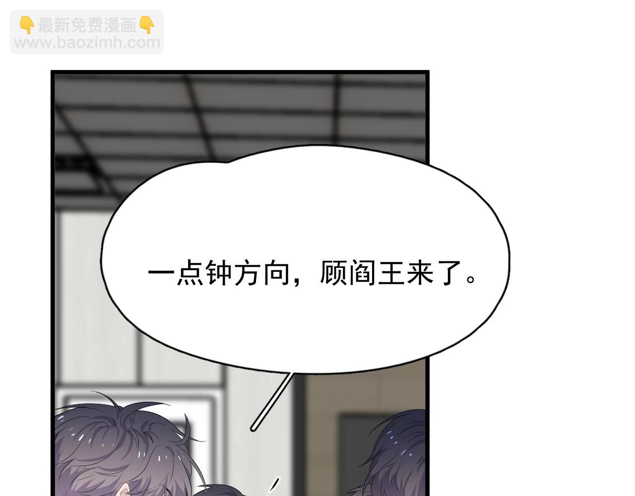 這題超綱了 - 第72話 抓早戀？(1/2) - 5