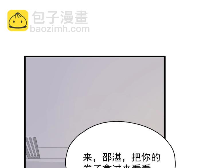 這題超綱了 - 第7話 禽獸不如(1/3) - 4