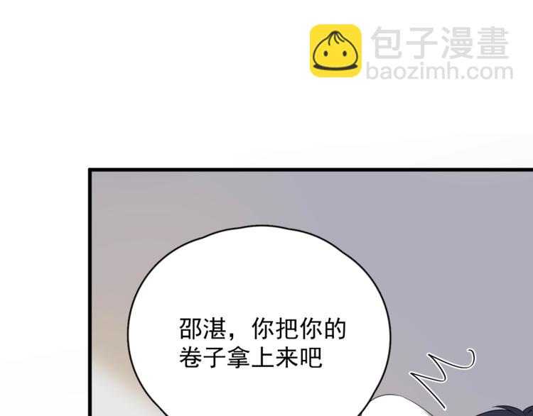這題超綱了 - 第7話 禽獸不如(1/3) - 2