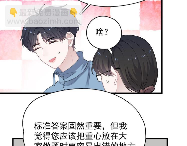 這題超綱了 - 第7話 禽獸不如(1/3) - 2