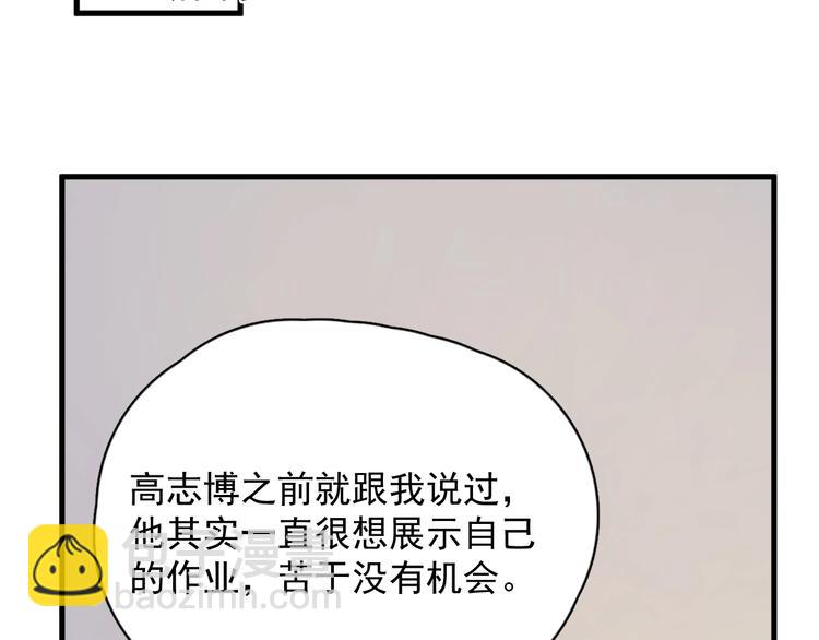 這題超綱了 - 第7話 禽獸不如(1/3) - 7