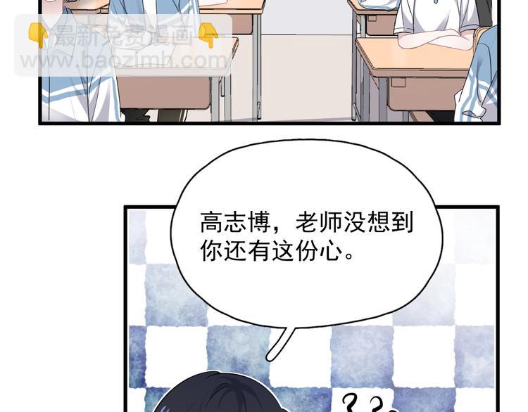 這題超綱了 - 第7話 禽獸不如(1/3) - 1