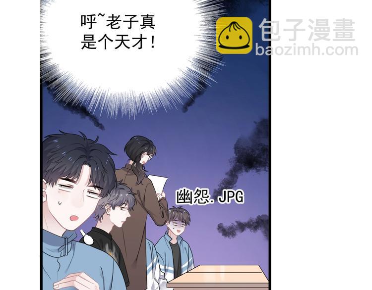 這題超綱了 - 第7話 禽獸不如(1/3) - 4