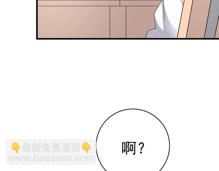 這題超綱了 - 第7話 禽獸不如(1/3) - 4