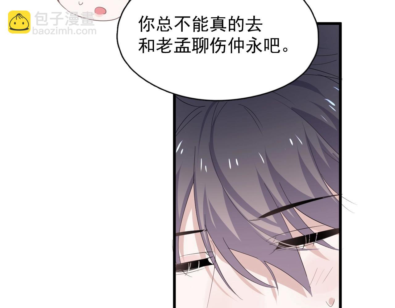 第74话 哥哥的奖励(1/2)-第81话