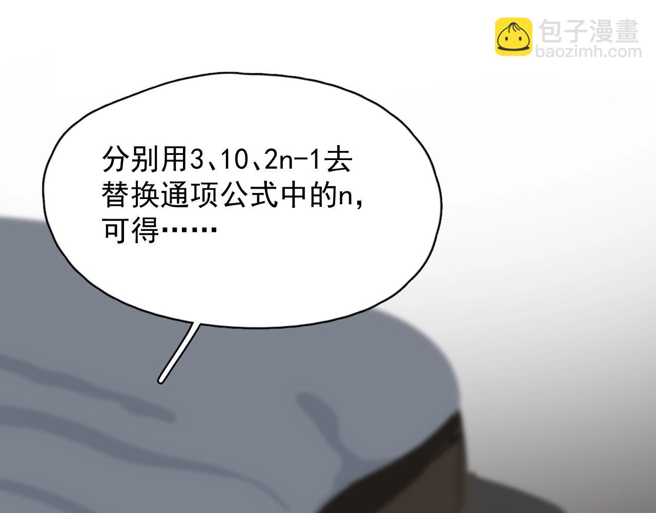 第74话 哥哥的奖励(1/2)-第81话