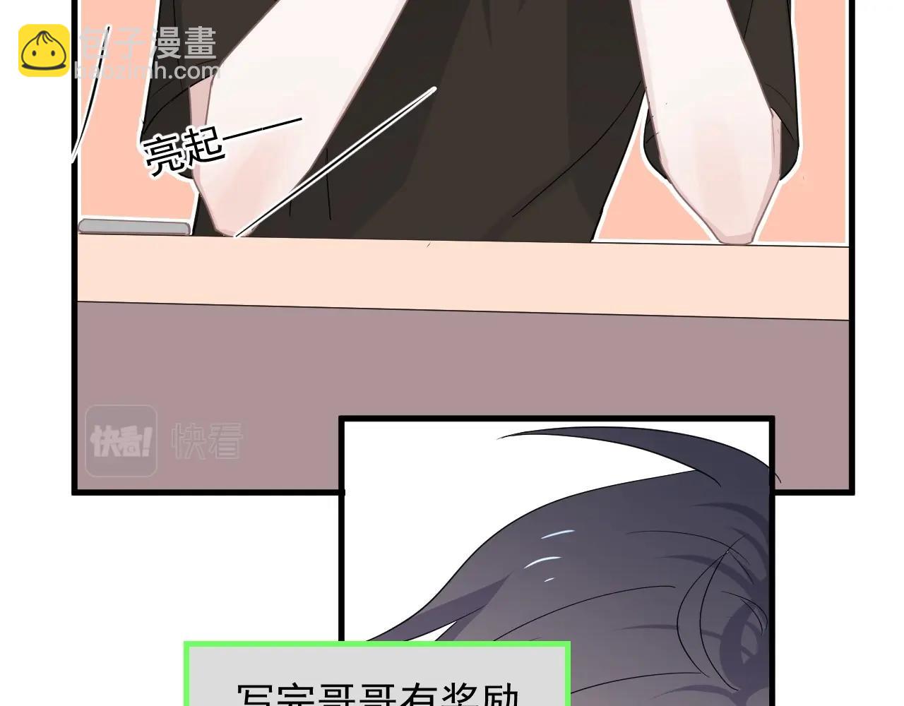 第74话 哥哥的奖励(1/2)-第81话