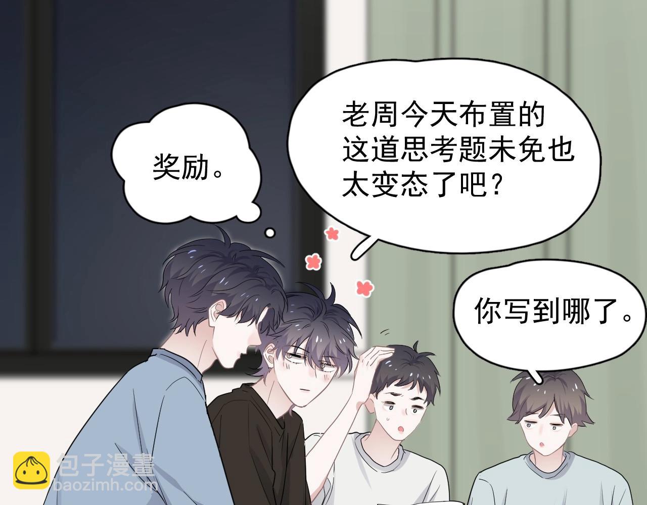 第74话 哥哥的奖励(1/2)-第81话