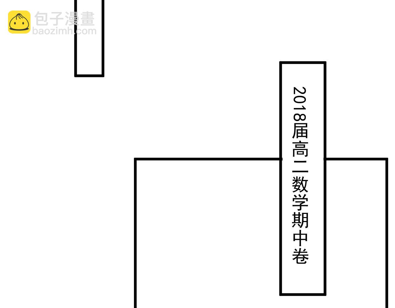 這題超綱了 - 第76話 要獎勵要獎勵！(1/2) - 6