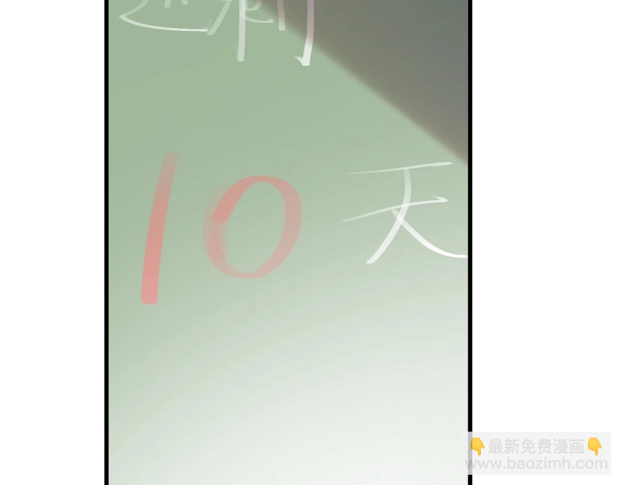 這題超綱了 - 第80話 穿你的校服(1/2) - 5