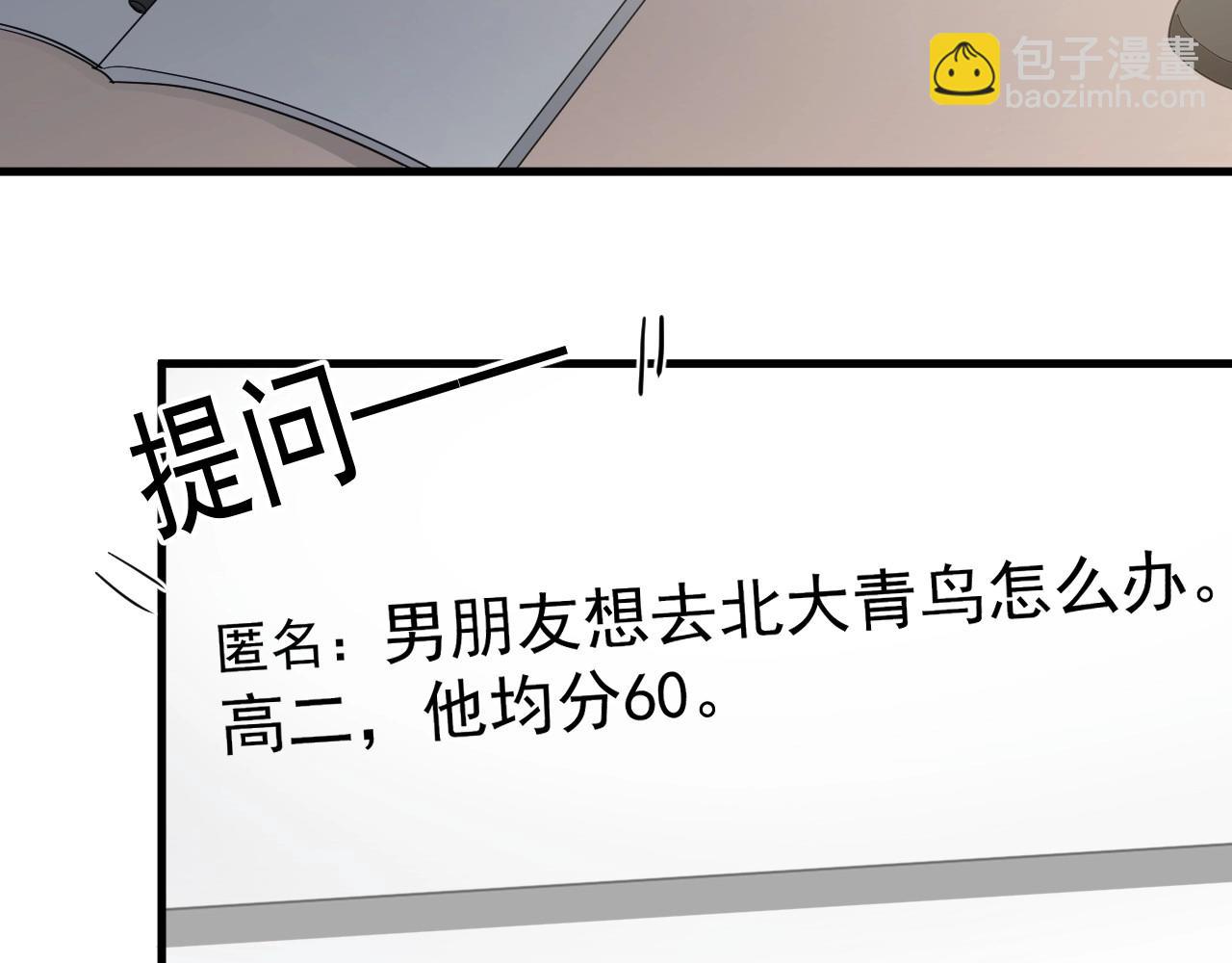 第82话 同病相怜(1/3)-第89话