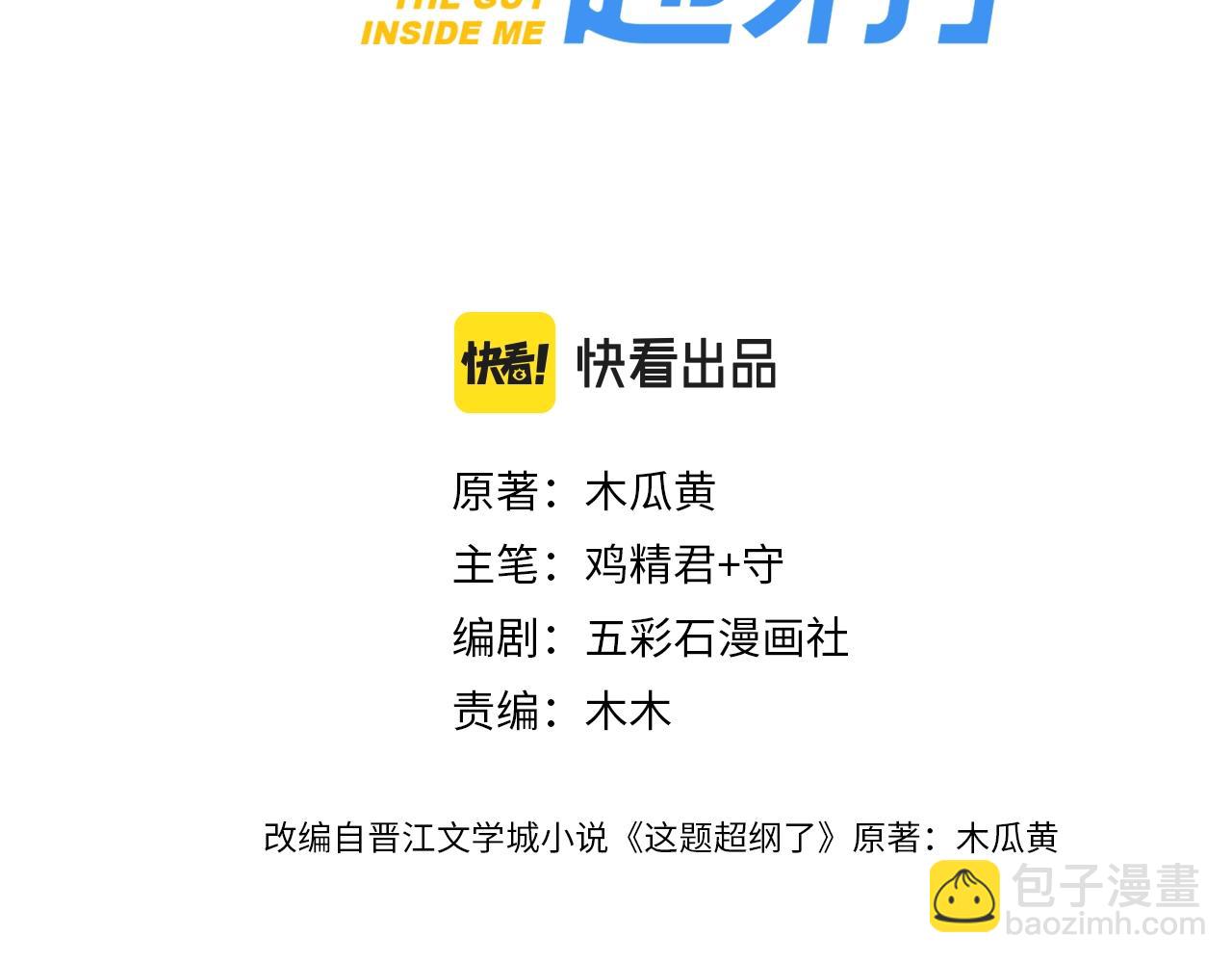 第82话 同病相怜(1/3)-第89话