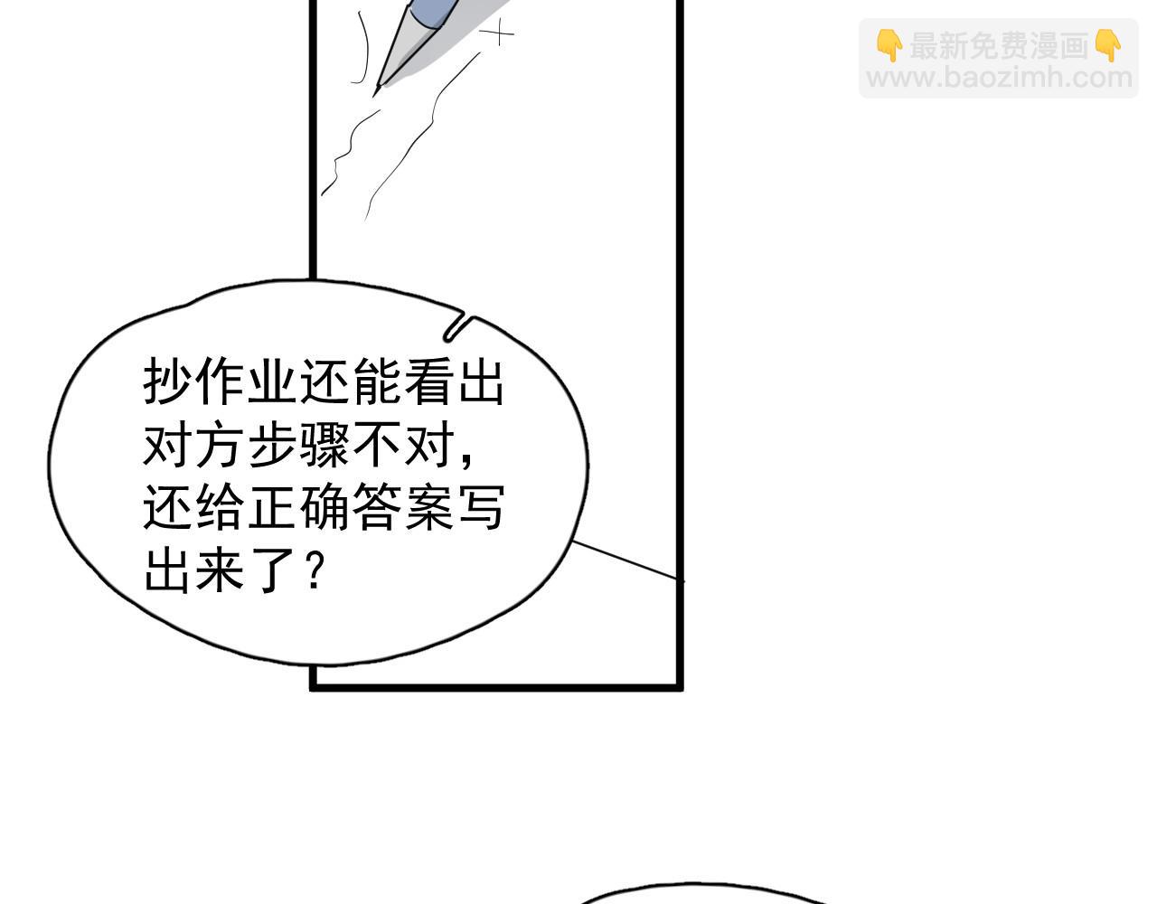 第82话 同病相怜(1/3)-第89话