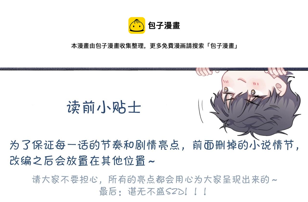 這題超綱了 - 第84話 吃飯時候少說話(1/3) - 1