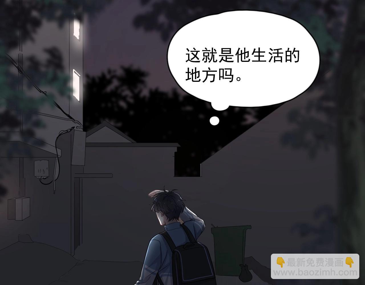 這題超綱了 - 第84話 吃飯時候少說話(1/3) - 4