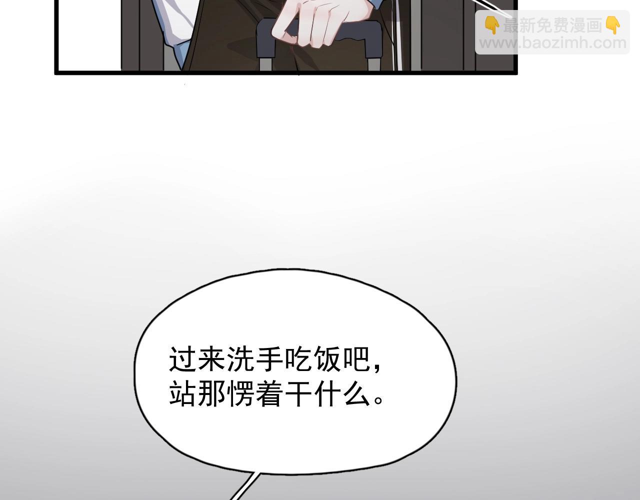 這題超綱了 - 第84話 吃飯時候少說話(1/3) - 8