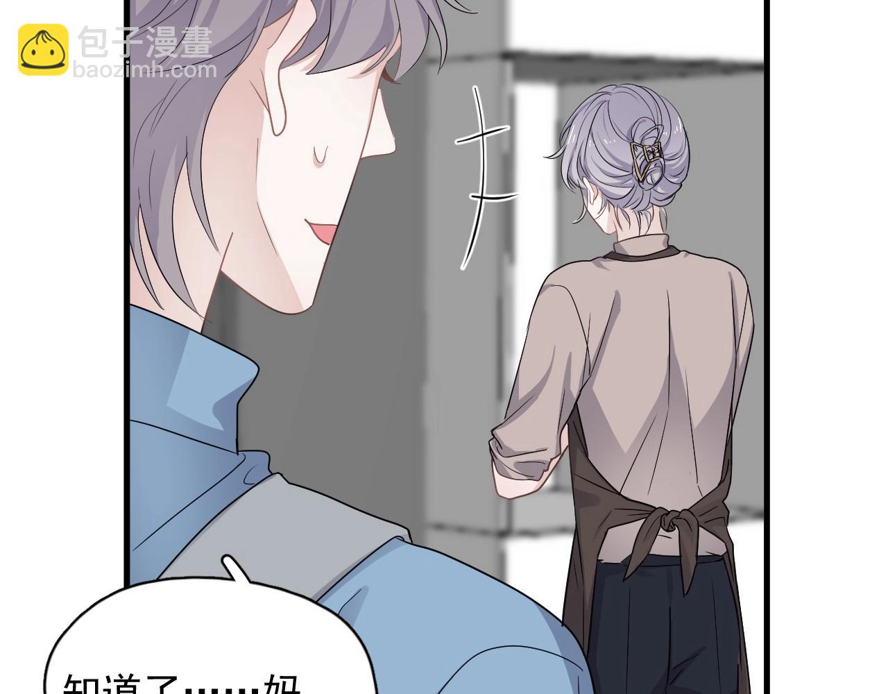 這題超綱了 - 第84話 吃飯時候少說話(1/3) - 4