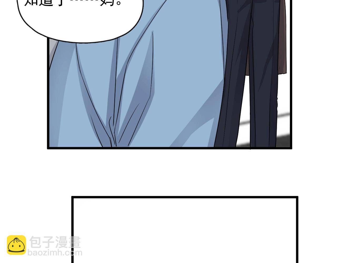 這題超綱了 - 第84話 吃飯時候少說話(1/3) - 5