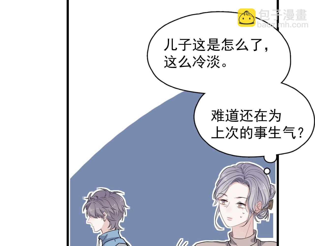 這題超綱了 - 第84話 吃飯時候少說話(1/3) - 6