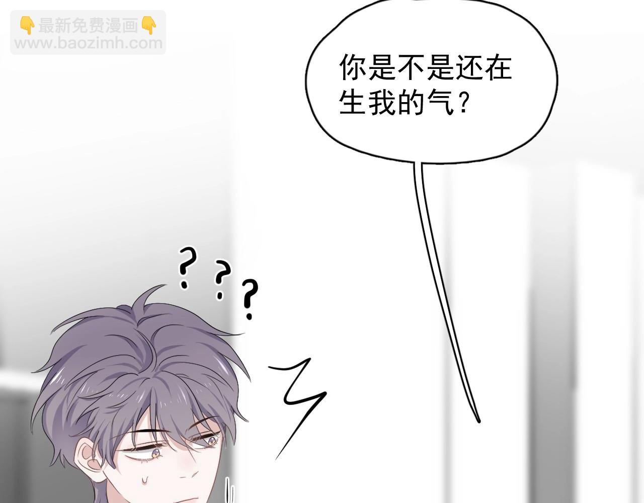 這題超綱了 - 第84話 吃飯時候少說話(1/3) - 8