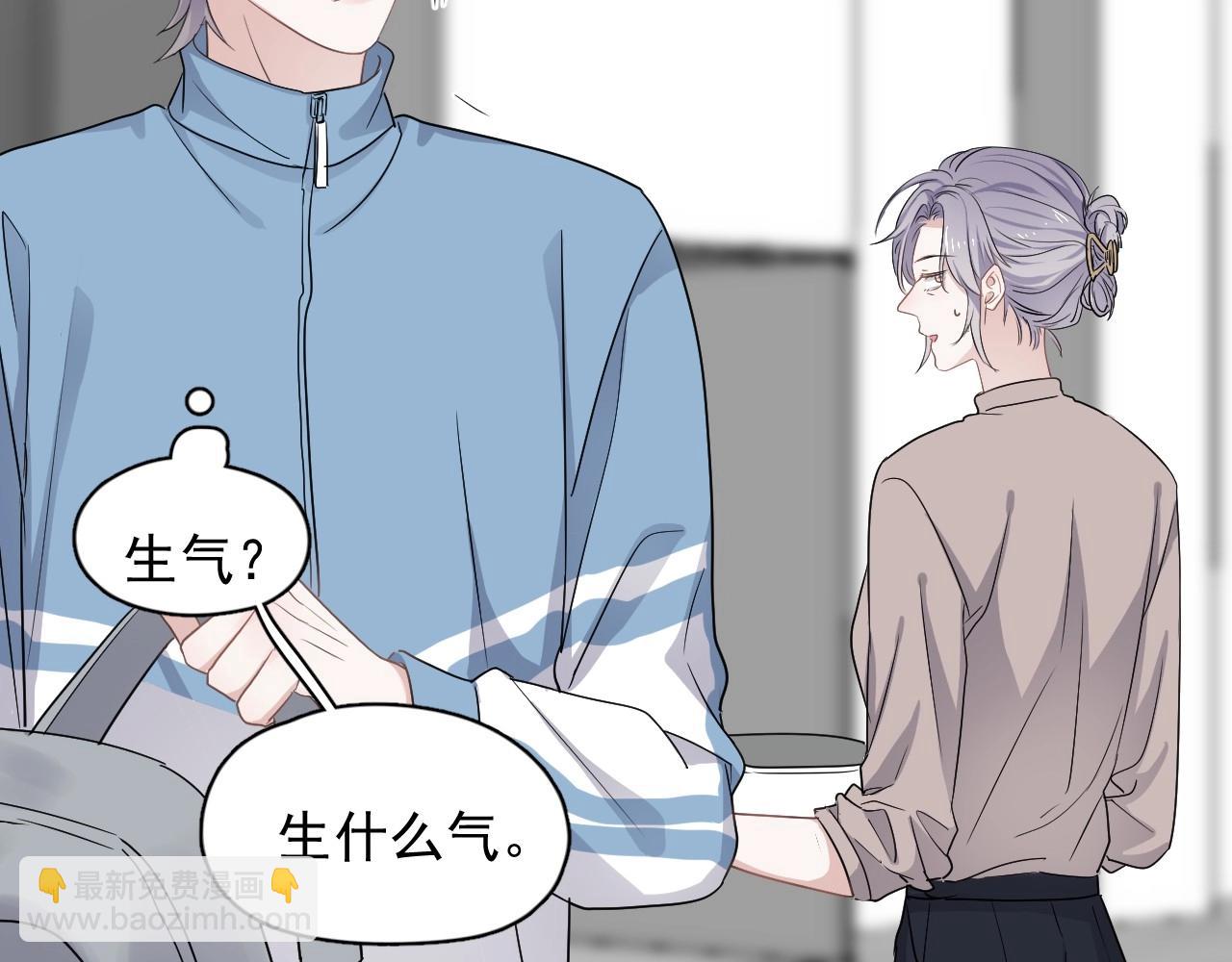 這題超綱了 - 第84話 吃飯時候少說話(1/3) - 1