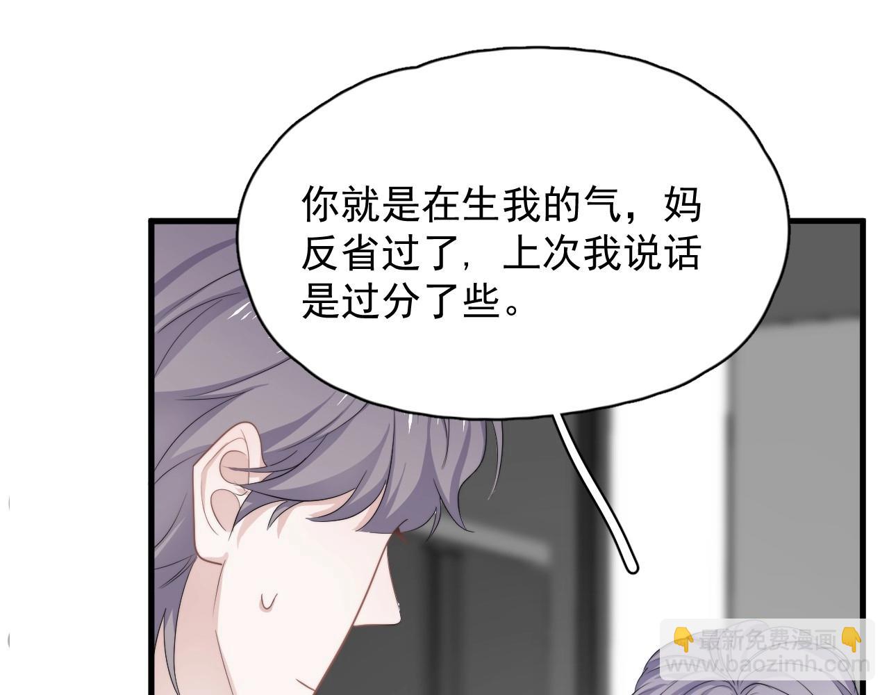 這題超綱了 - 第84話 吃飯時候少說話(1/3) - 3