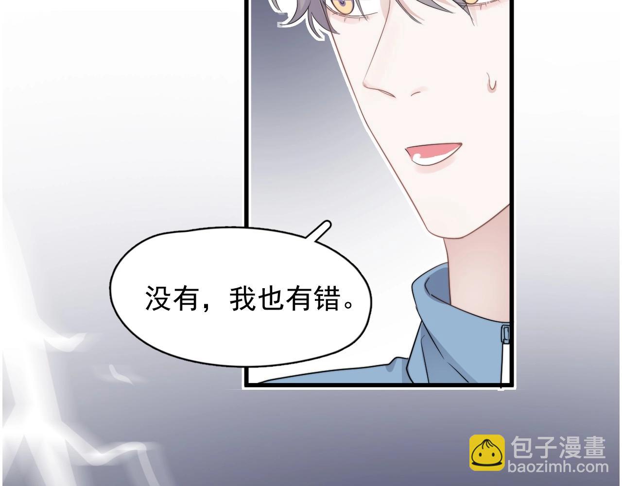 這題超綱了 - 第84話 吃飯時候少說話(1/3) - 6