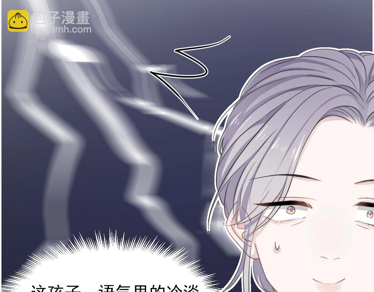 這題超綱了 - 第84話 吃飯時候少說話(1/3) - 7