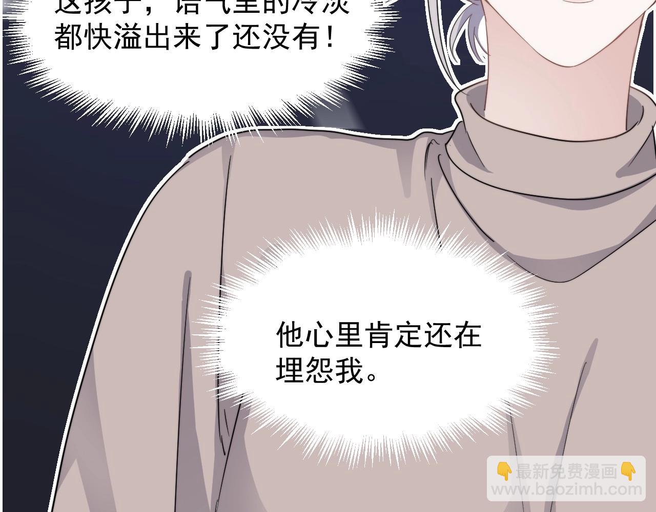 這題超綱了 - 第84話 吃飯時候少說話(1/3) - 8