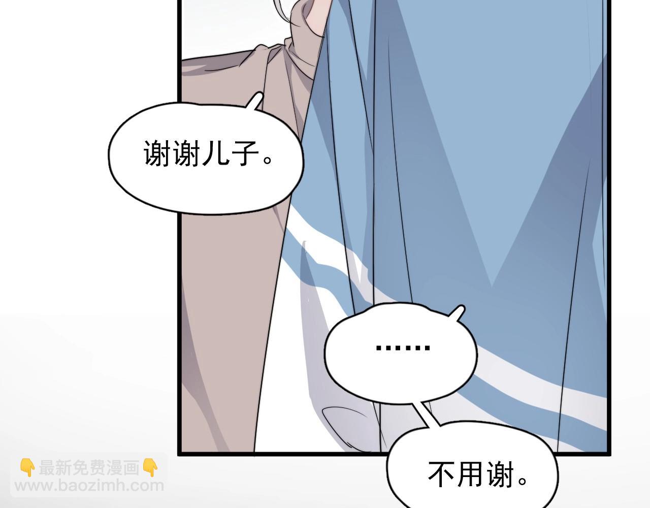 這題超綱了 - 第84話 吃飯時候少說話(1/3) - 6